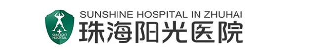 珠海阳光医院